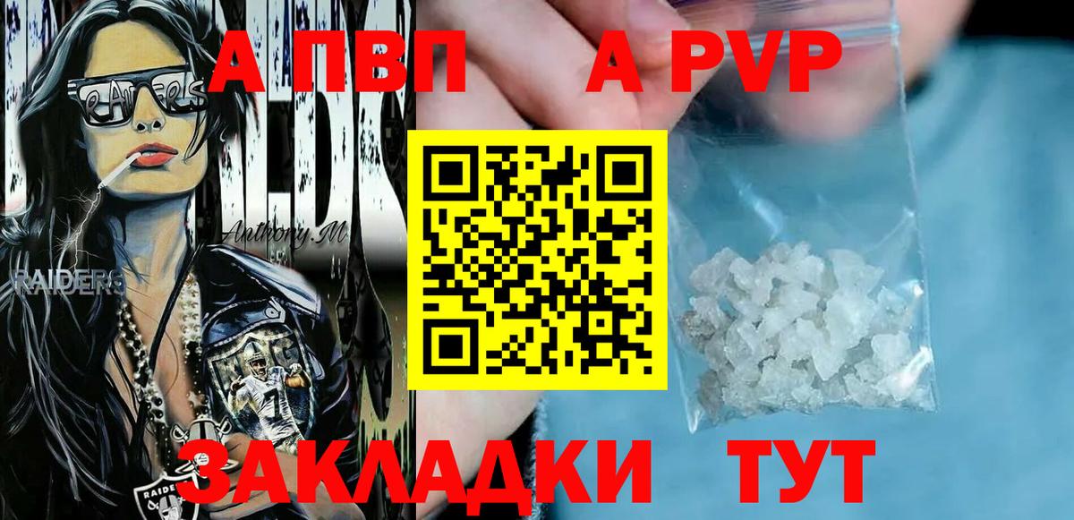 Амурск  Alfa_PVP СК КРИС  Вход с VPN  хочу   A-PVP  Alfa_PVP мука  Alpha PVP мука 