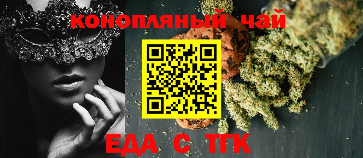 Cannafood марихуана  Вход с VPN  Амурск 
