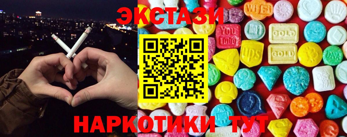 как найти   Вход с VPN  ЭКСТАЗИ 280 MDMA  Амурск  ЭКСТАЗИ VHQ  ЭКСТАЗИ 