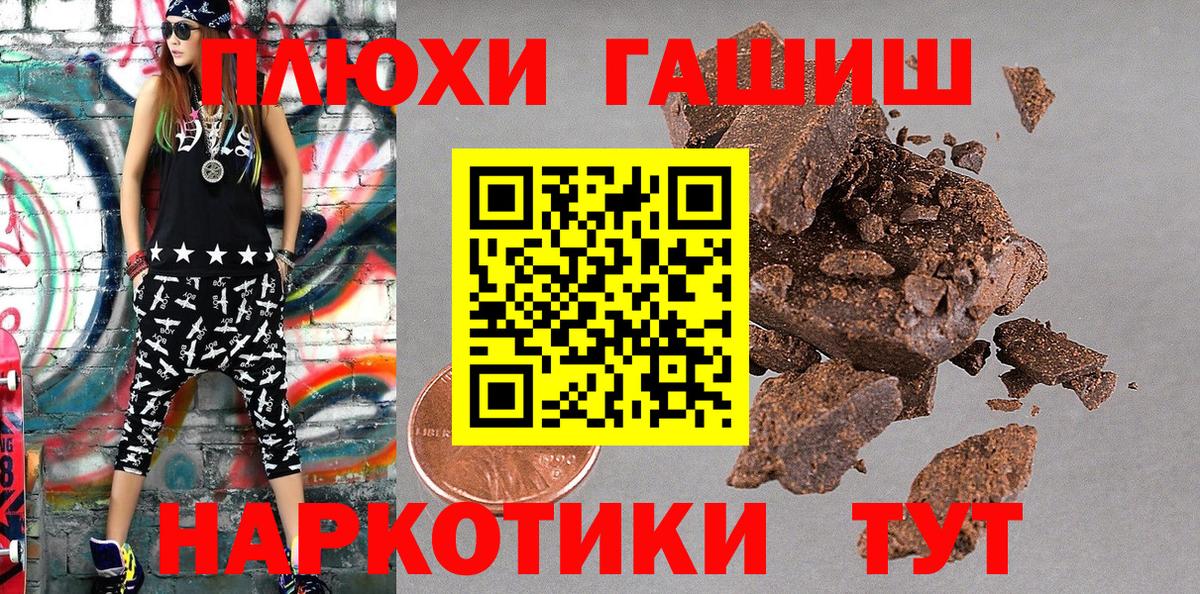 Гашиш hashish Амурск
