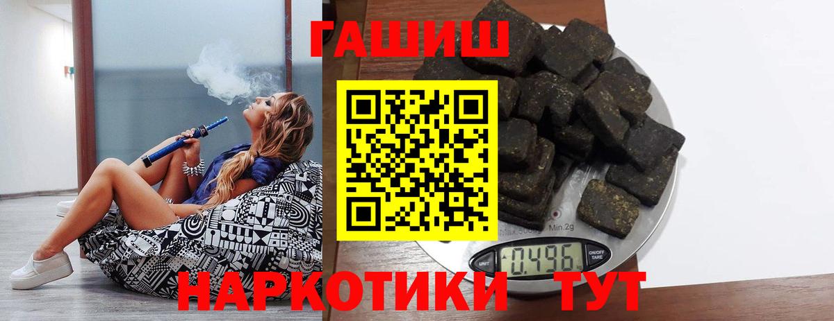 ГАШ хэш  купить наркотики сайты  Амурск  ГАШ хэш  Вход с VPN 