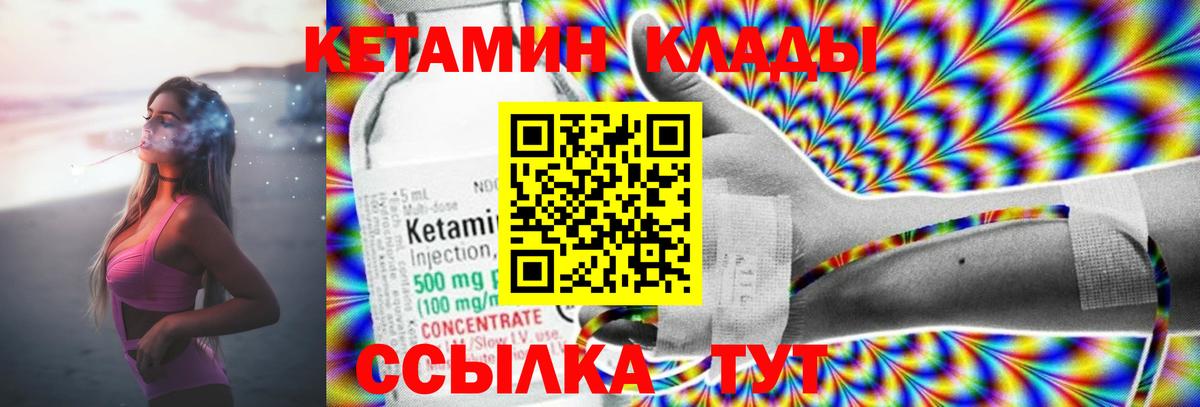 Амурск  Кетамин VHQ  Вход с VPN 