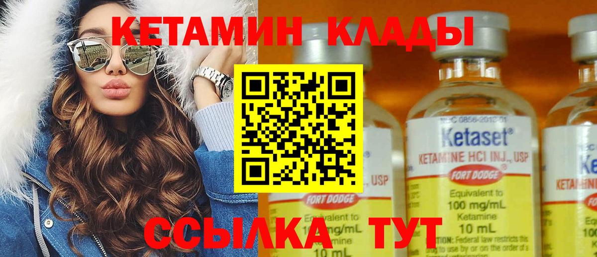 КЕТАМИН VHQ Амурск