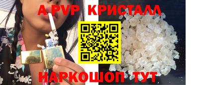 кристаллы Абинск