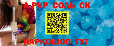 кристаллы Абинск