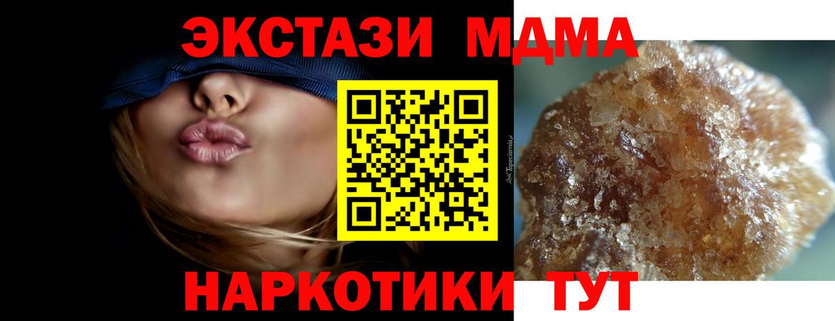 MDMA VHQ  Вход с VPN  MDMA  Амурск  MDMA Molly 