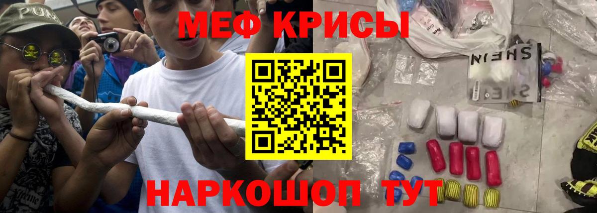Меф  Амурск