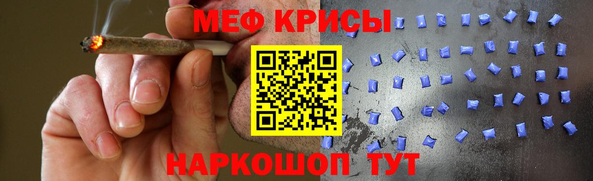 Меф  МЯУ-МЯУ мяу мяу  Вход с VPN  МЯУ-МЯУ mephedrone  Амурск 