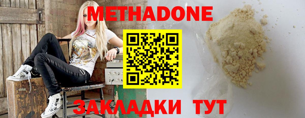 Метадон мёд  Вход с VPN  Метадон VHQ  Амурск 