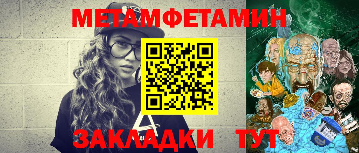 Метамфетамин витя  Метамфетамин витя  Вход с VPN  МЕТАМФЕТАМИН  Амурск 