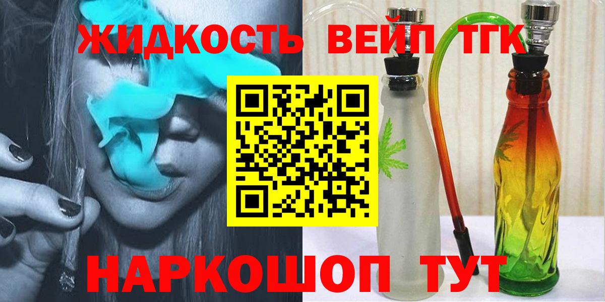 Амурск  наркота  Вход с VPN  Дистиллят ТГК жижа 
