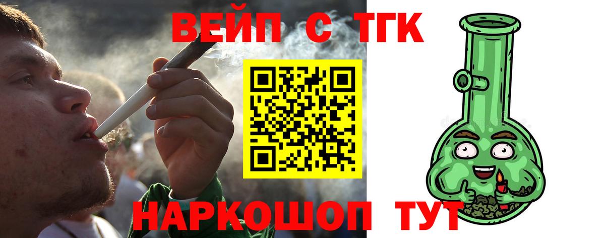 ТГК THC oil Амурск