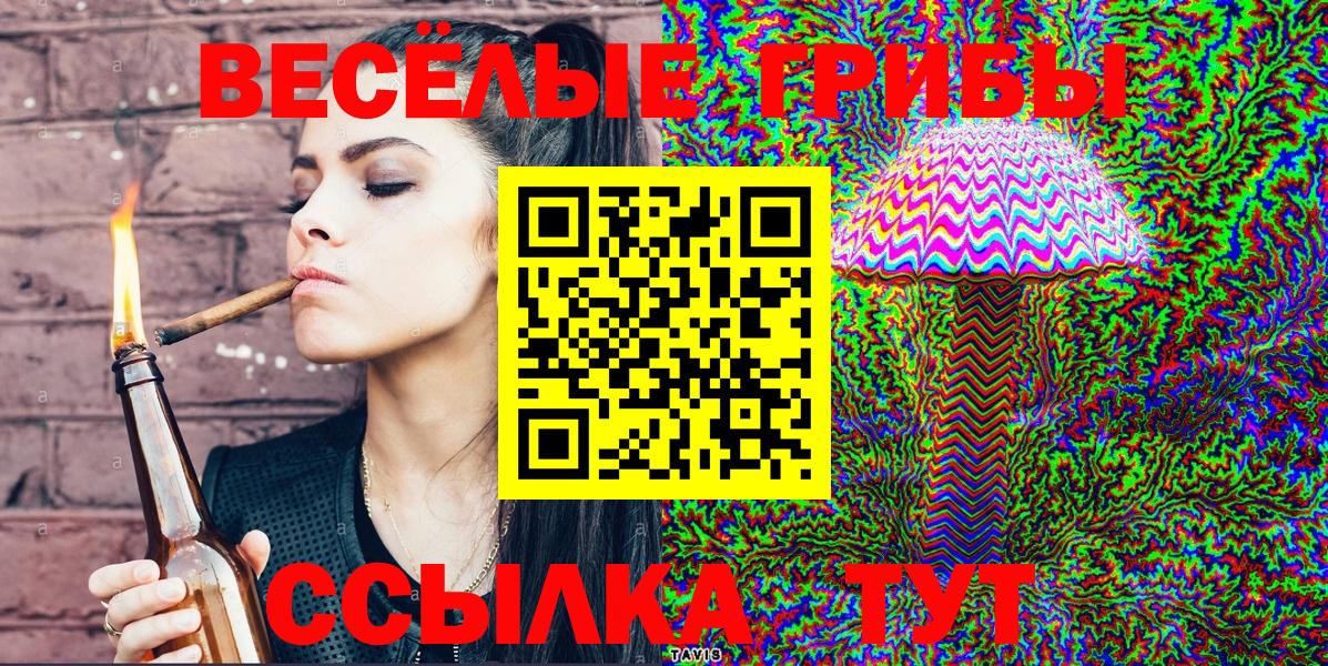 Галлюциногенные грибы MAGIC MUSHROOMS Амурск