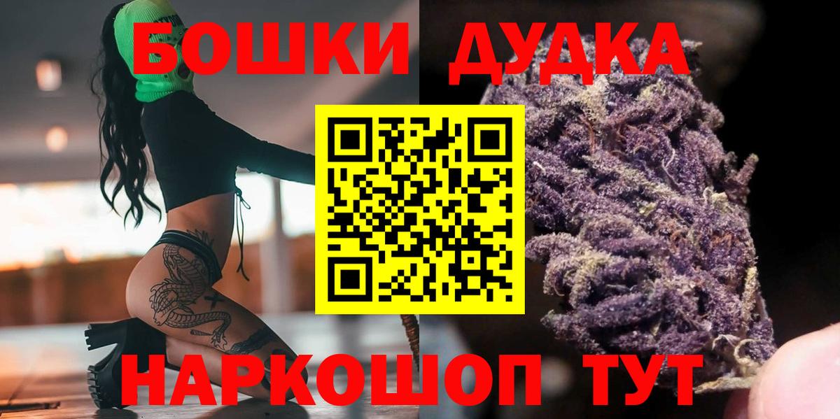 Амурск  Бошки марихуана конопля  Канабис семена  Каннабис OG Kush  Вход с VPN 